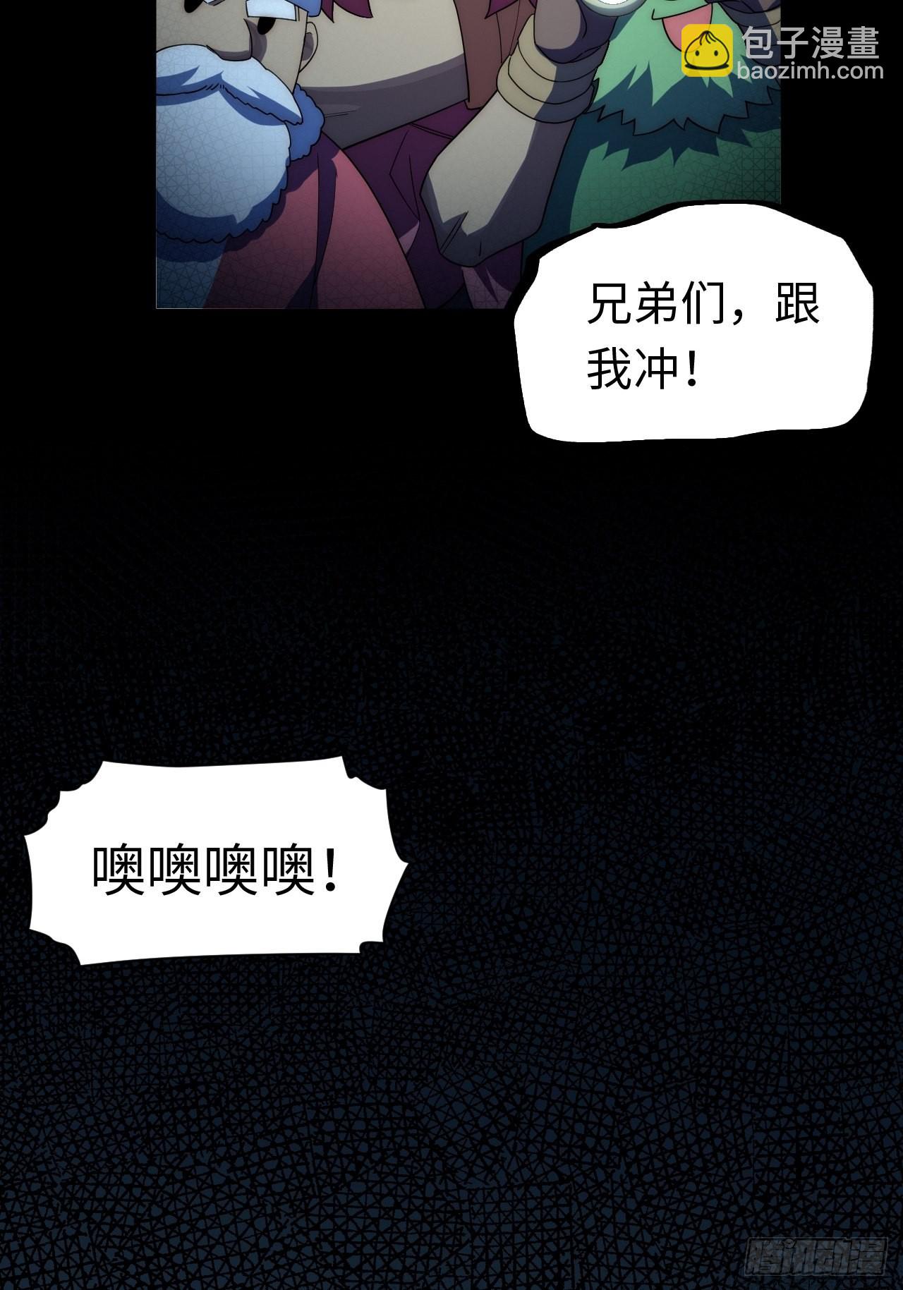 112.强人锁男(1/2)-第117话