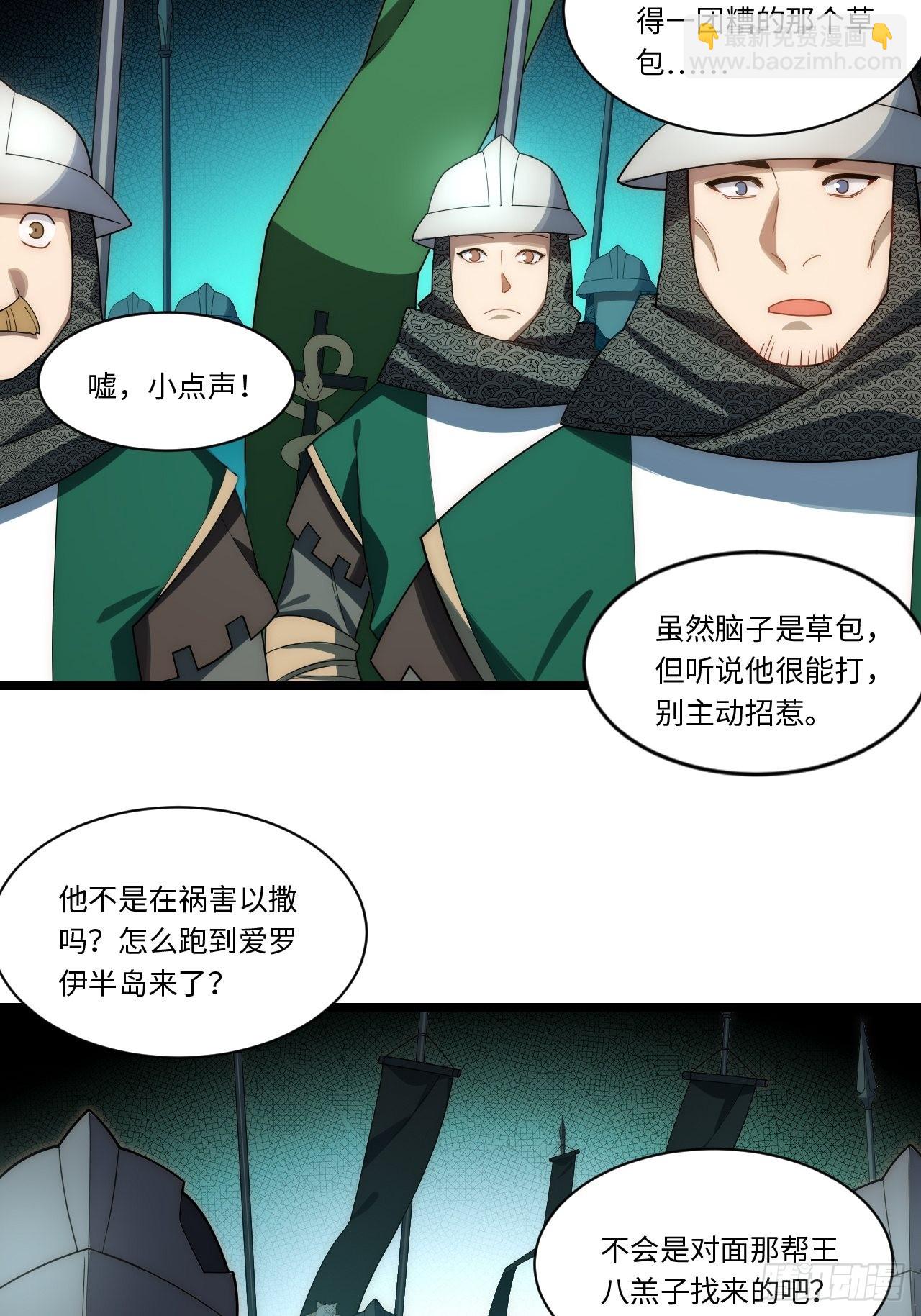 114.阵前谈话(1/2)-第119话