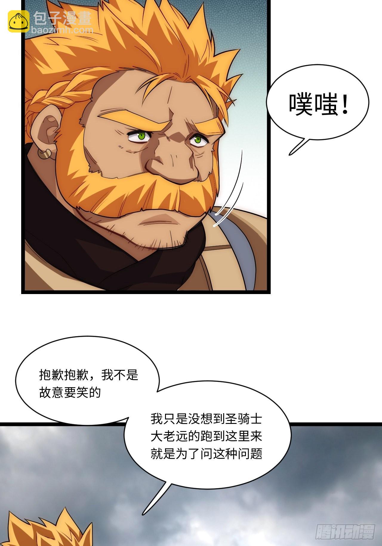 114.阵前谈话(1/2)-第119话