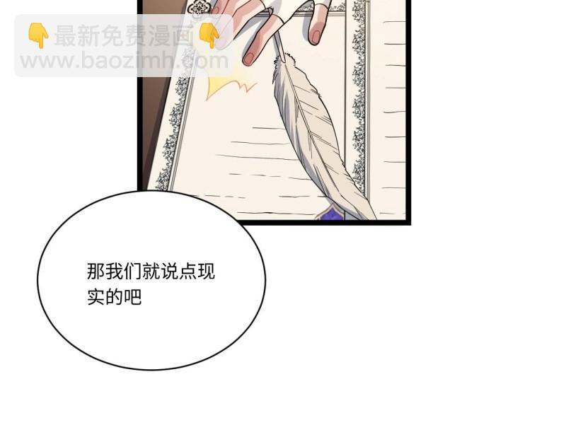 第13话 12.小姐的安全(1/3)-第13话