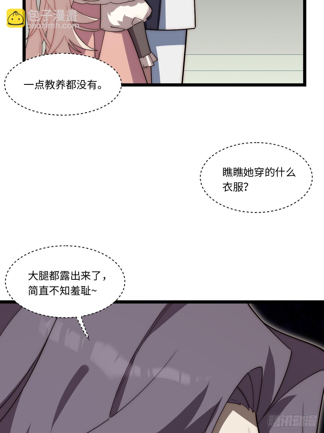118.精致的&ldquo;礼物&rdquo;(1/2)-第123话