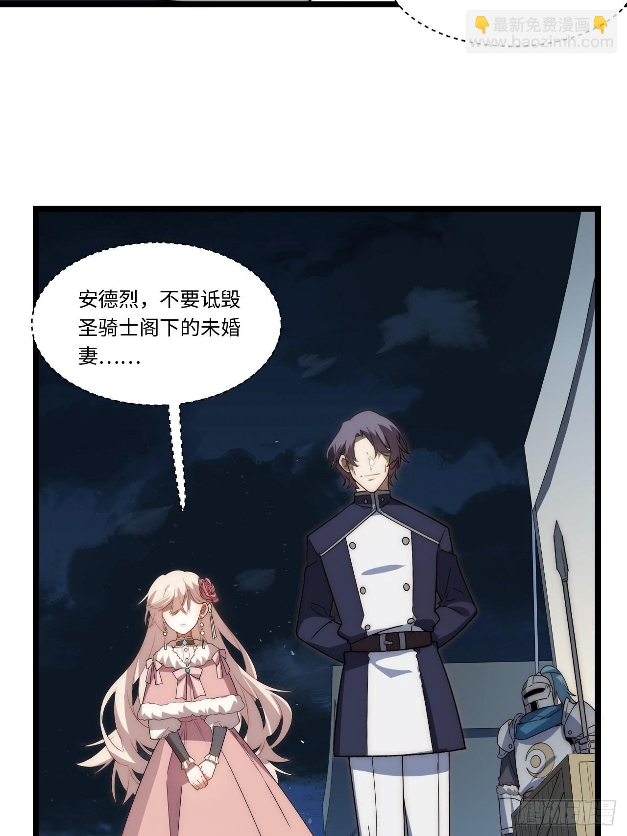 118.精致的&ldquo;礼物&rdquo;(1/2)-第123话
