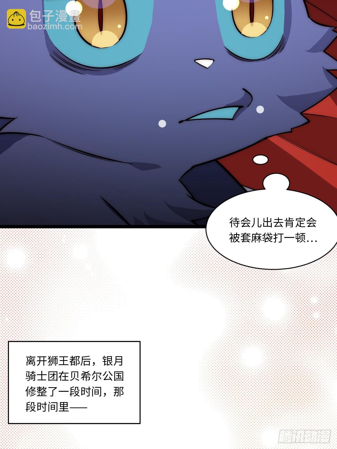 118.精致的&ldquo;礼物&rdquo;(1/2)-第123话