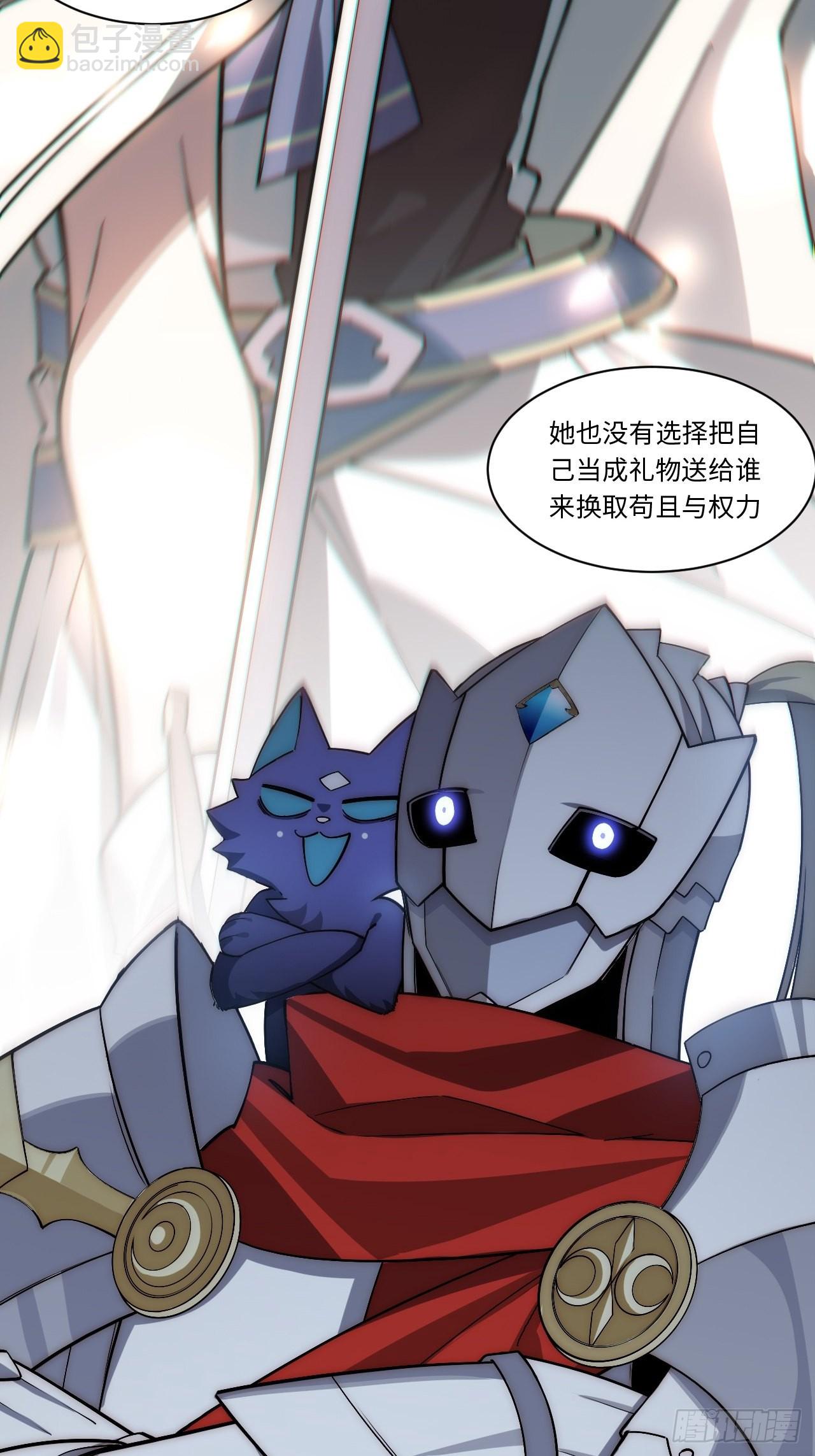 118.精致的&ldquo;礼物&rdquo;(1/2)-第123话