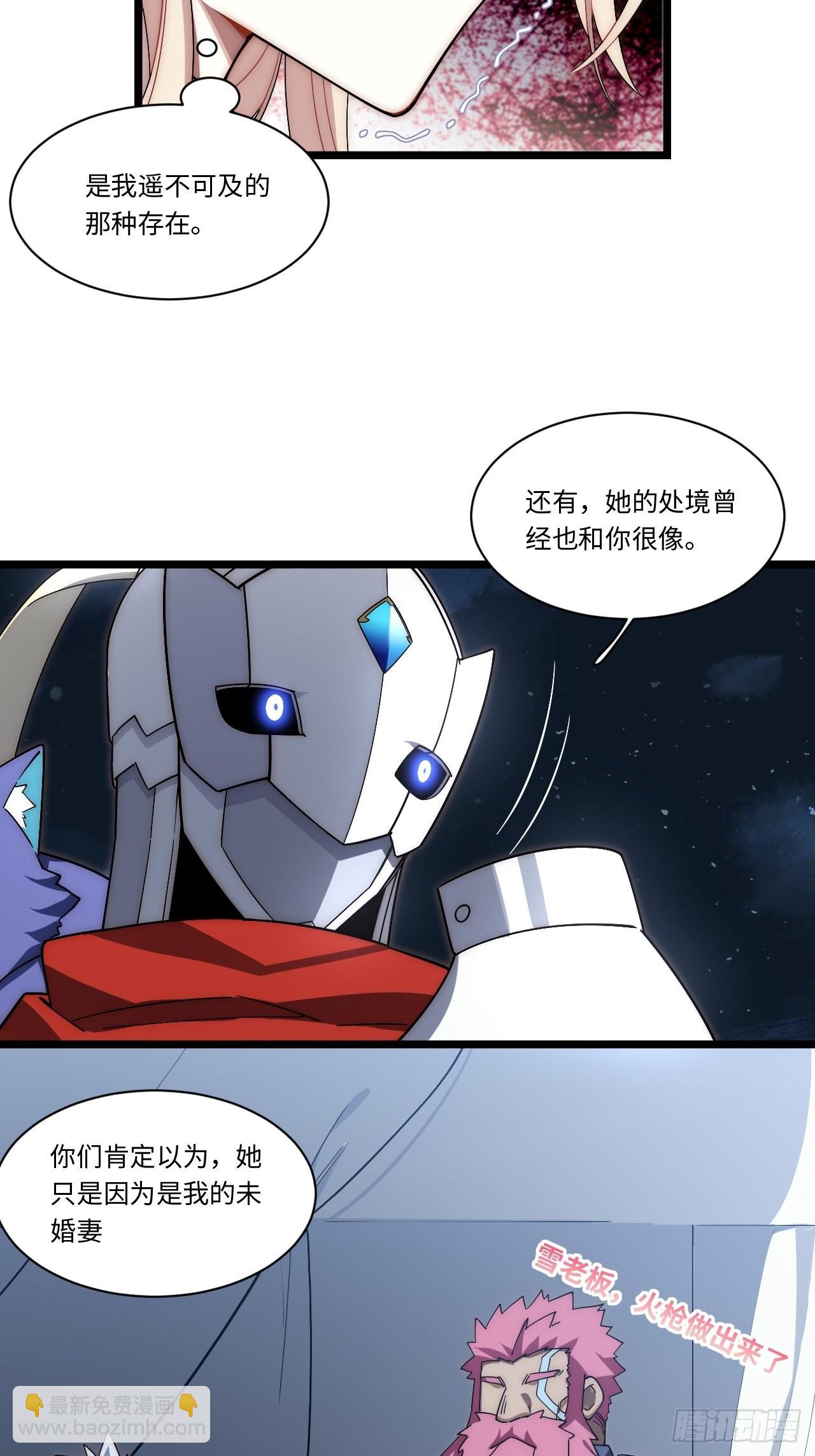 118.精致的&ldquo;礼物&rdquo;(1/2)-第123话