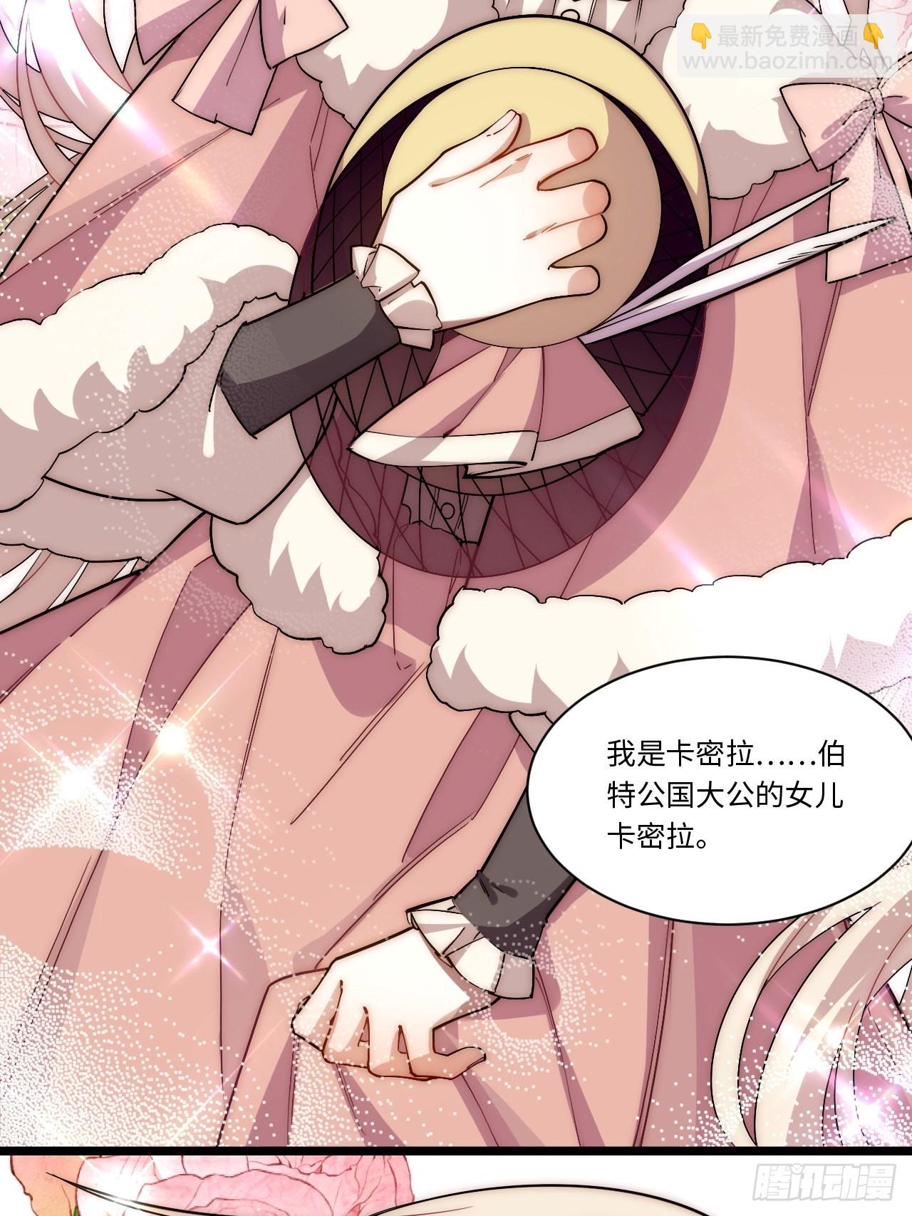 118.精致的&ldquo;礼物&rdquo;(1/2)-第123话