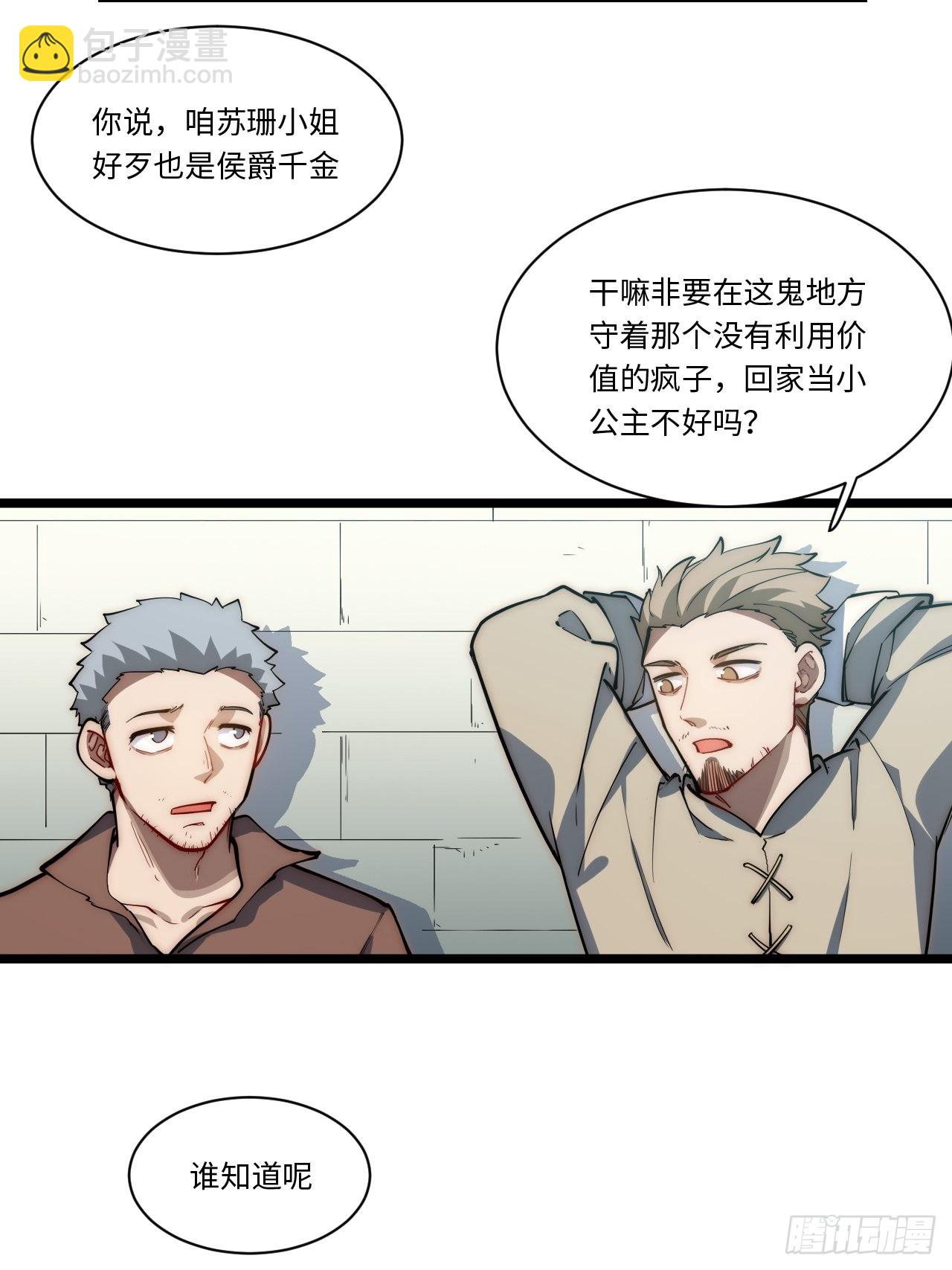 120.疯王亡国(1/2)-第125话