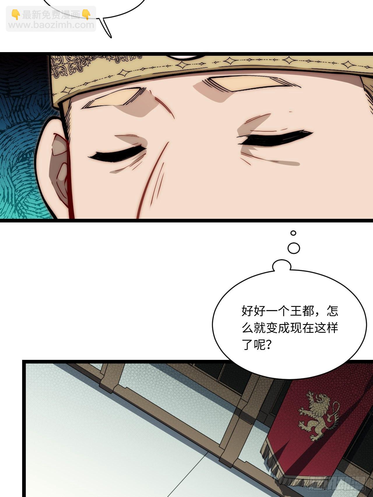 120.疯王亡国(1/2)-第125话
