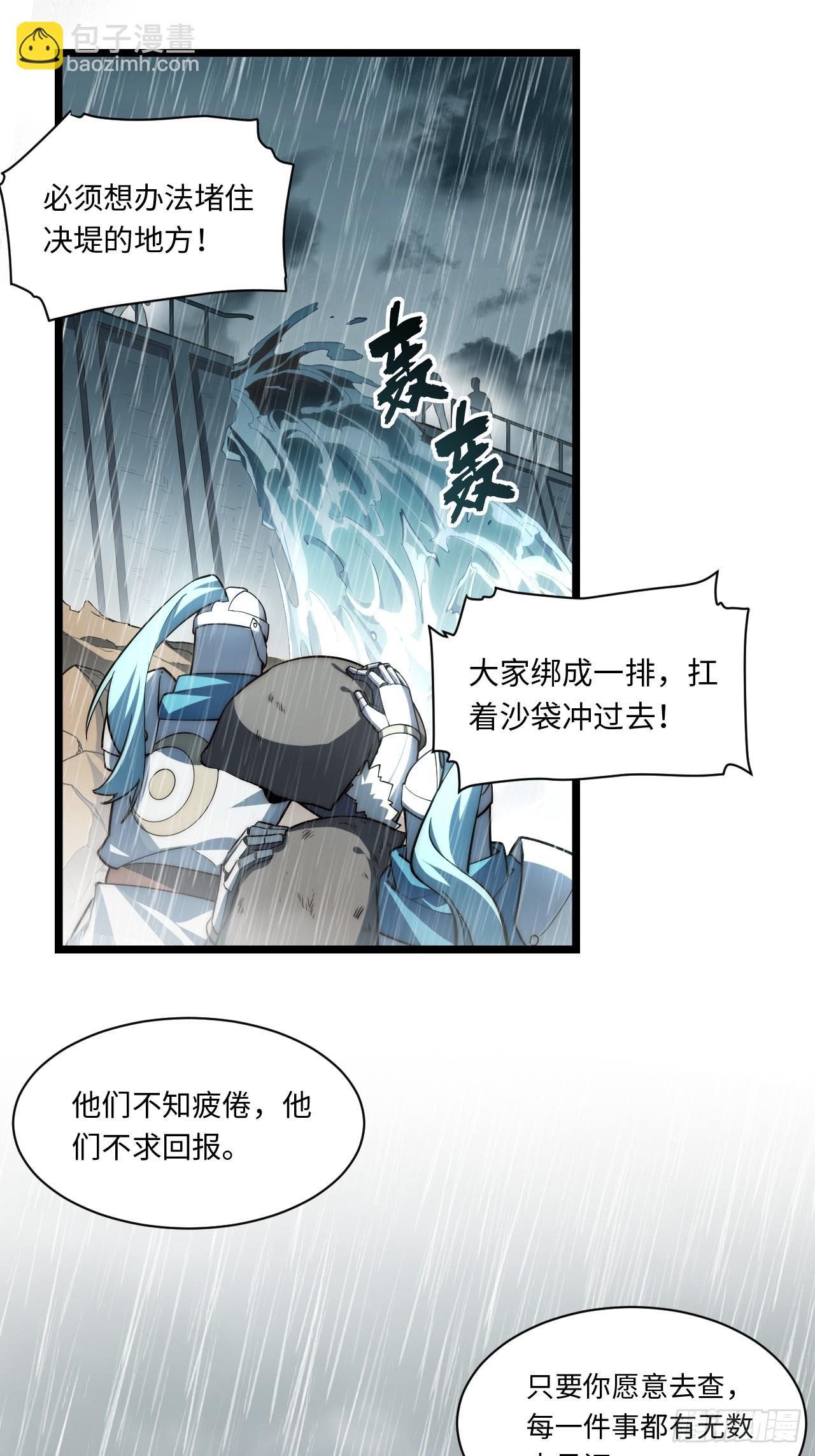 122.&ldquo;黑暗生物&rdquo;(1/2)-第127话