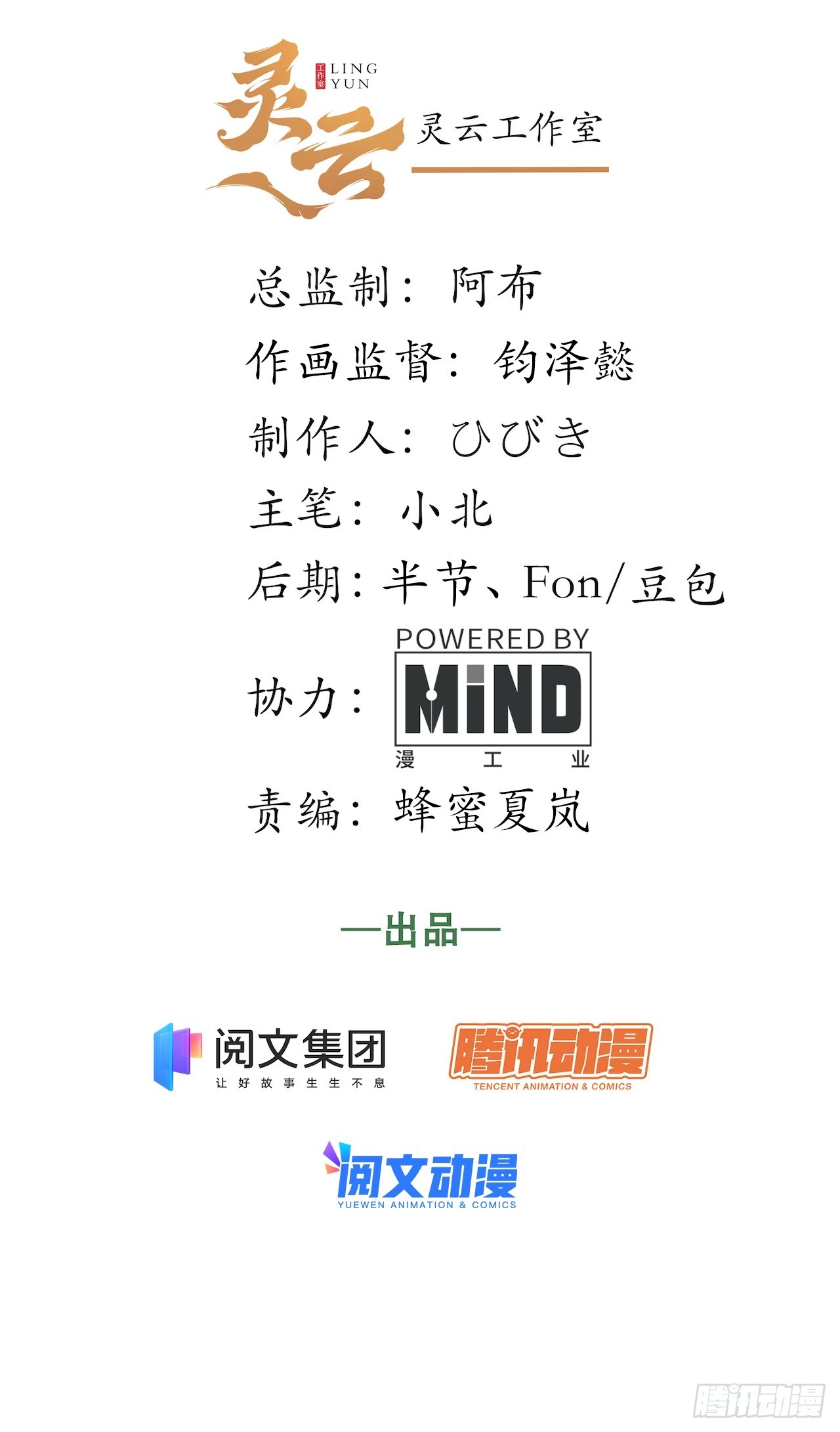 122.&ldquo;黑暗生物&rdquo;(1/2)-第127话