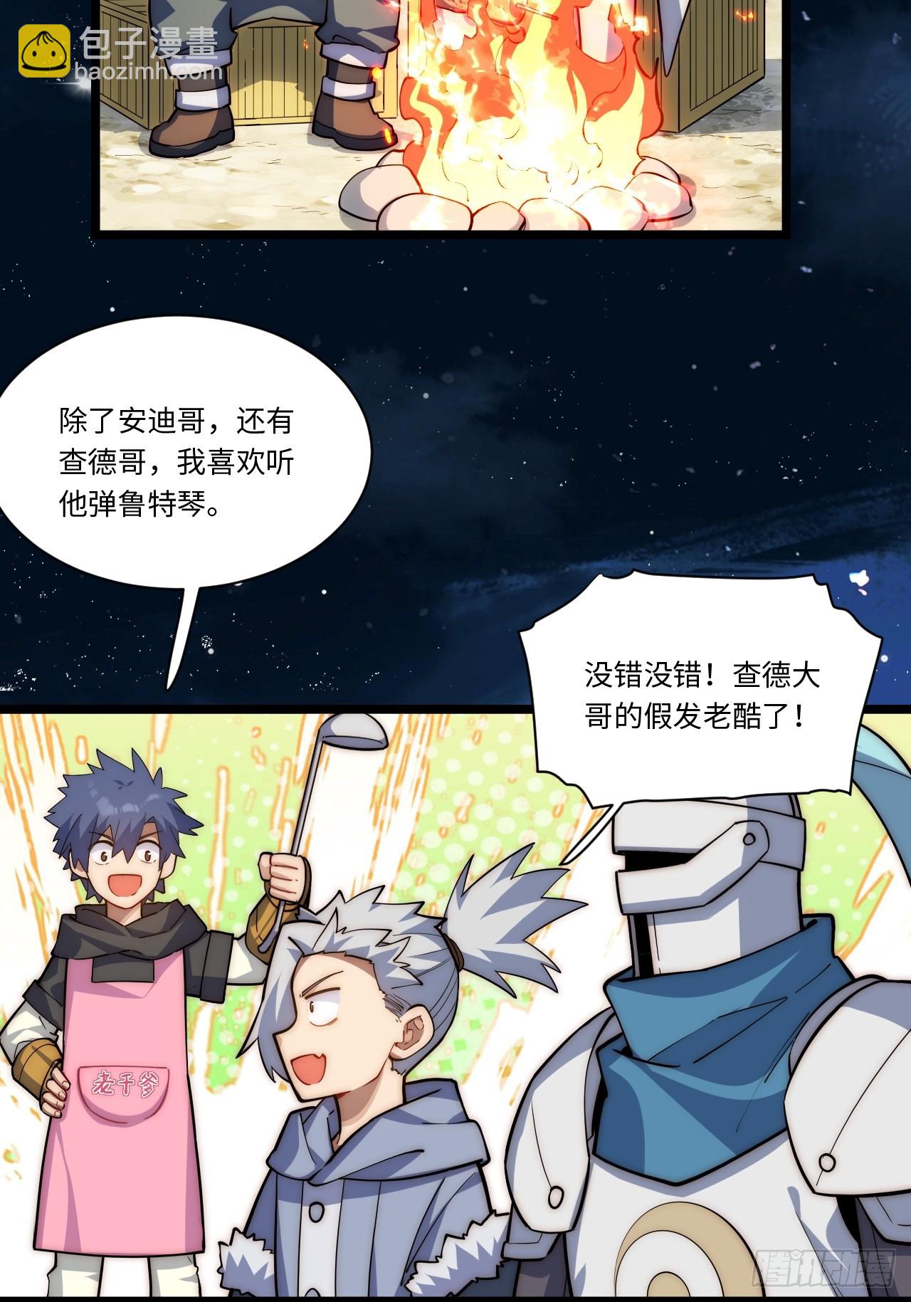 122.&ldquo;黑暗生物&rdquo;(1/2)-第127话