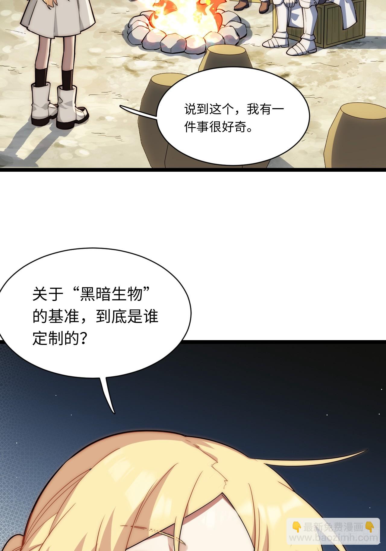 122.&ldquo;黑暗生物&rdquo;(1/2)-第127话