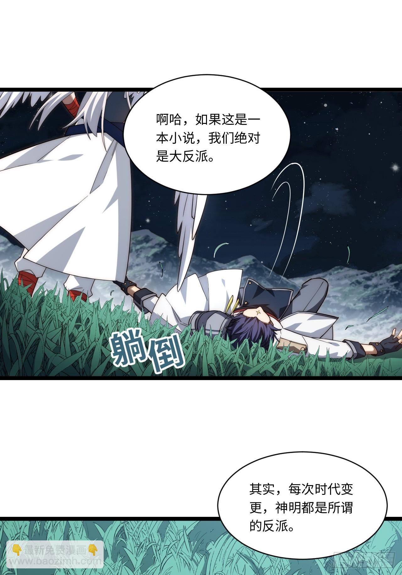 122.&ldquo;黑暗生物&rdquo;(1/2)-第127话