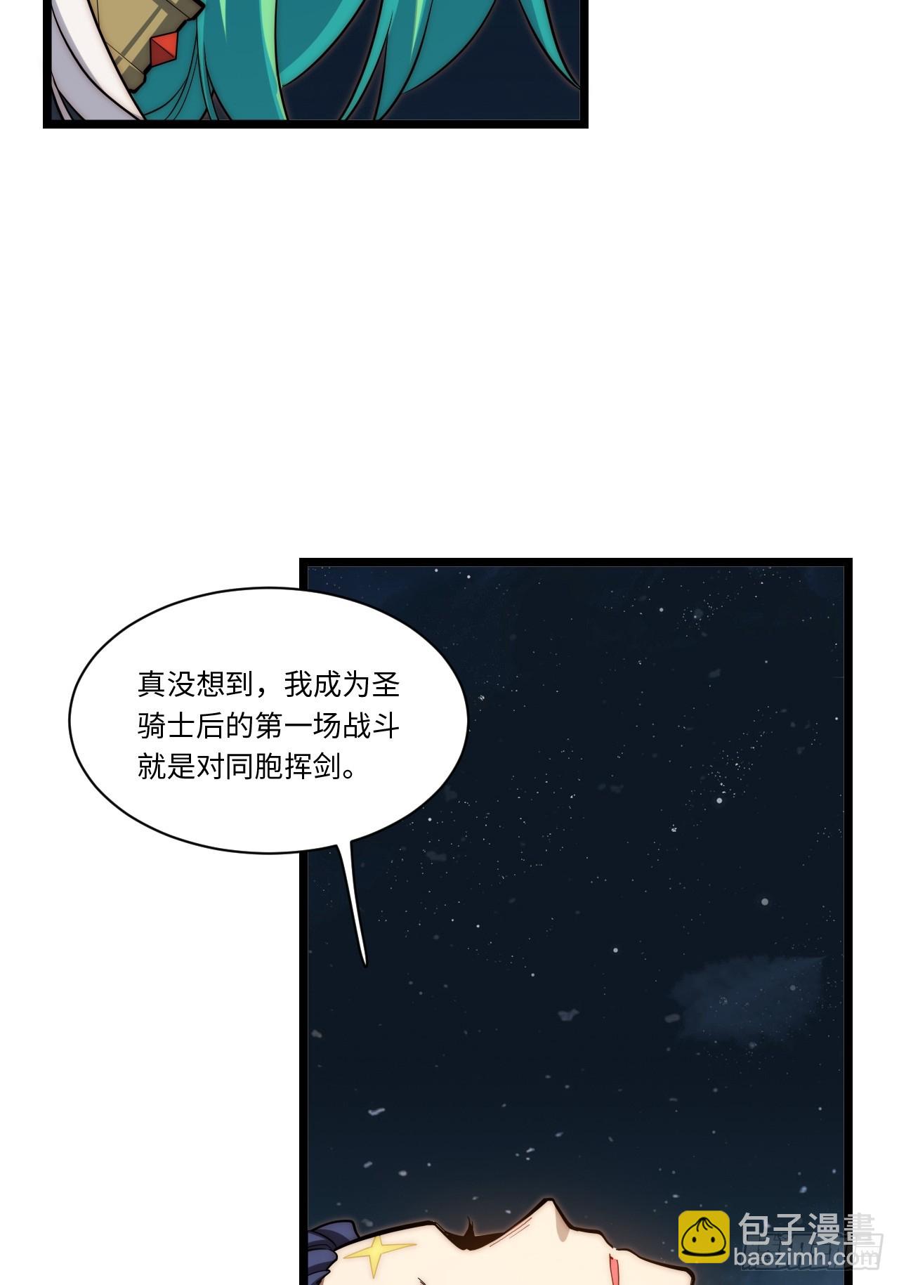 122.&ldquo;黑暗生物&rdquo;(1/2)-第127话