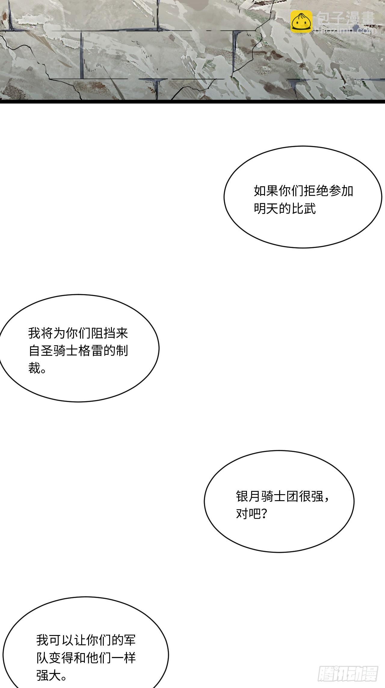 124.抉择(1/2)-第129话