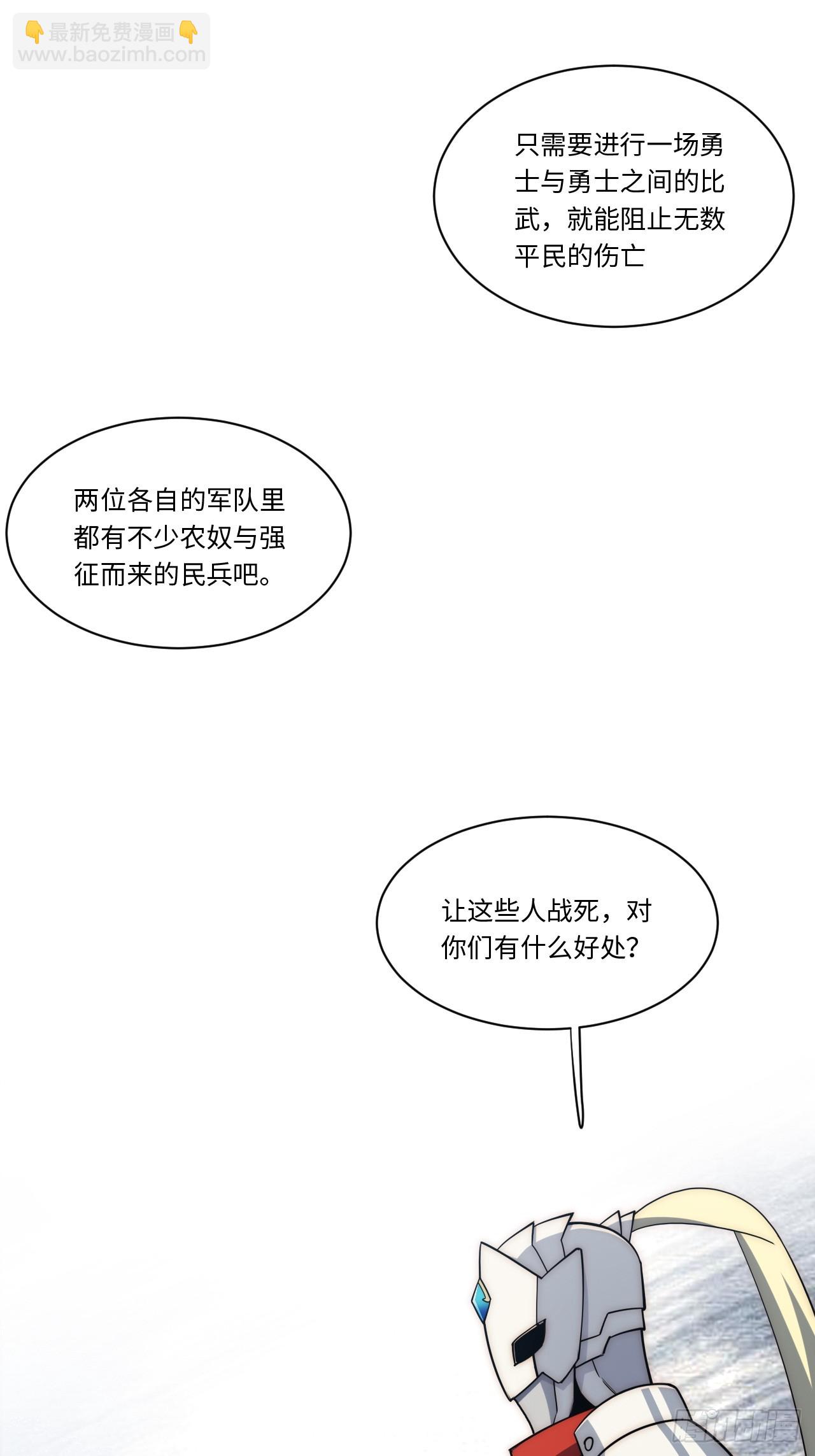 124.抉择(1/2)-第129话