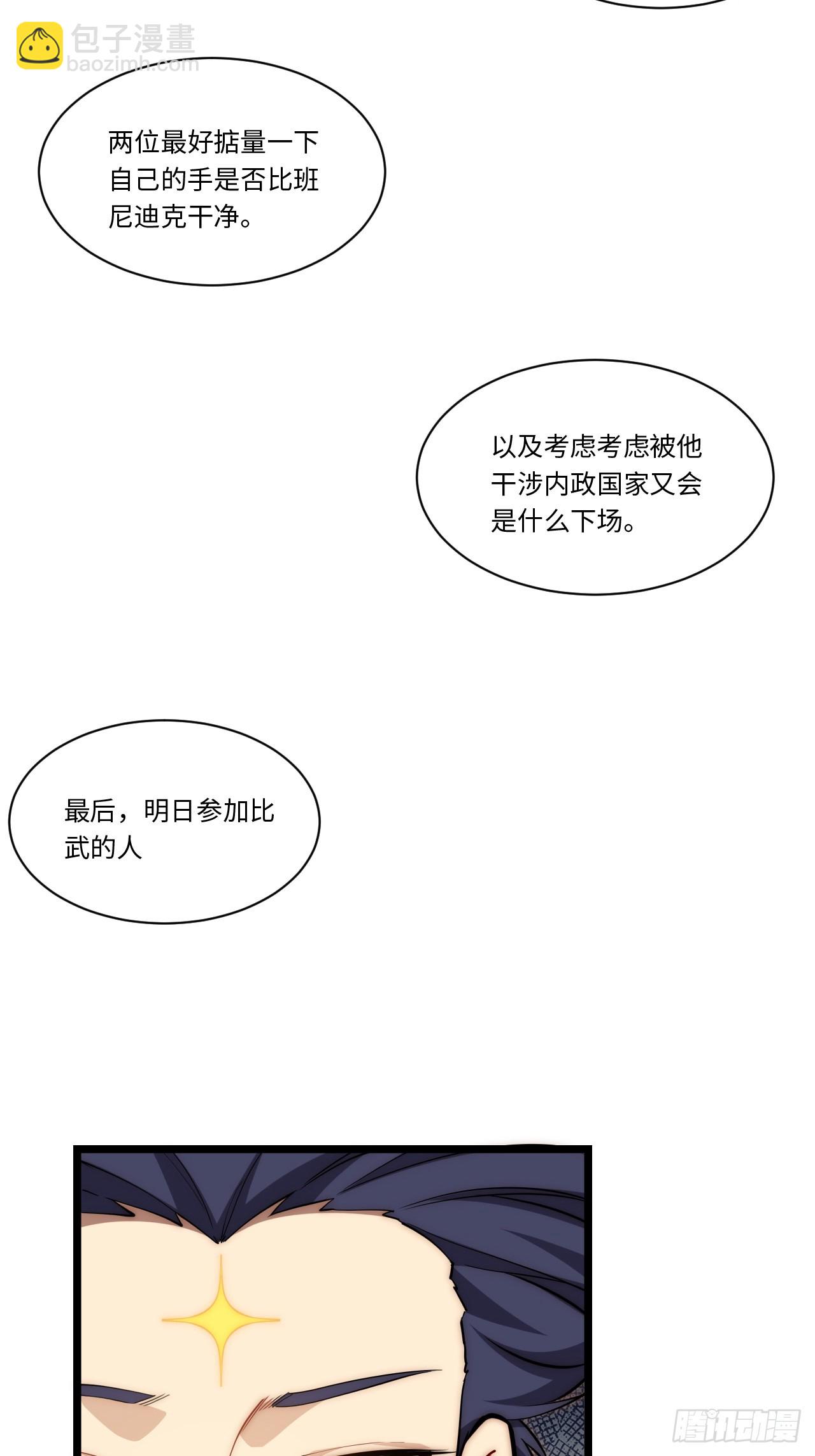 124.抉择(1/2)-第129话