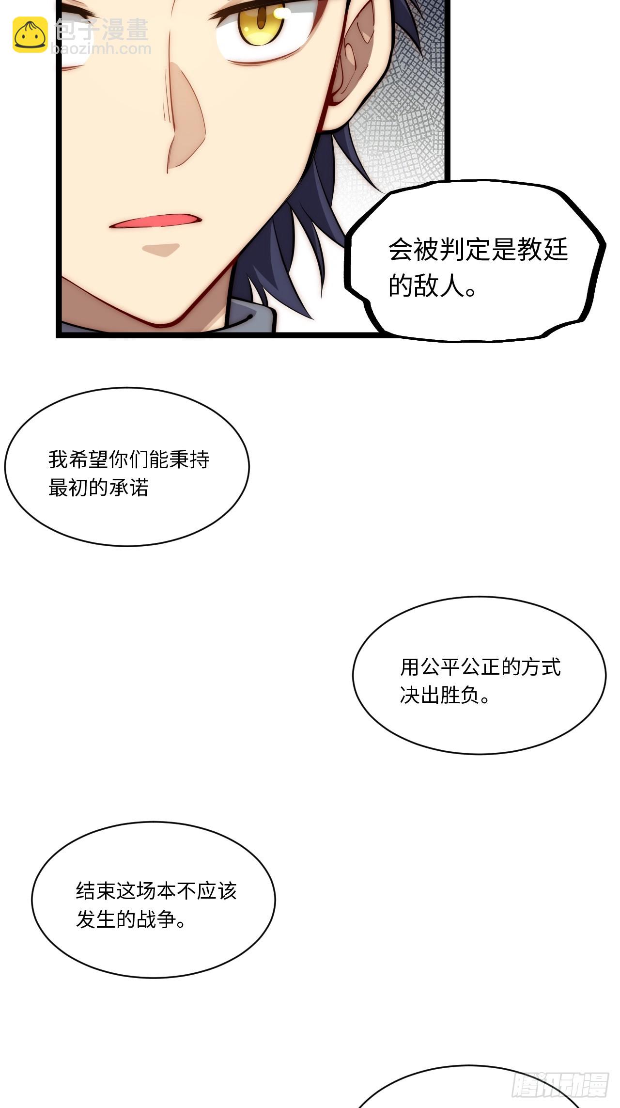 124.抉择(1/2)-第129话
