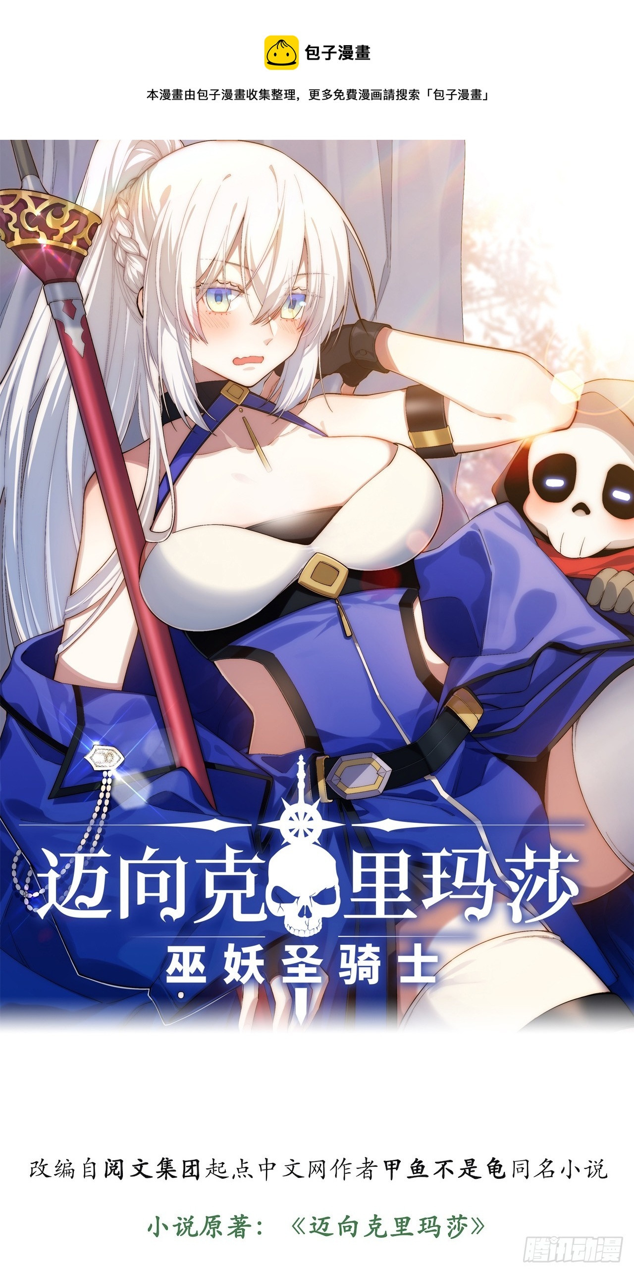126.兵戎相见(1/2)-第131话