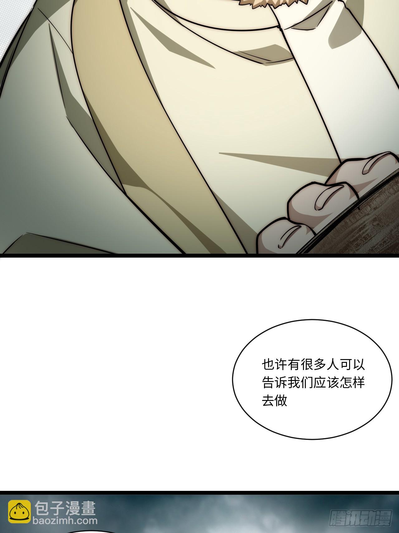 132.苦战(1/2)-第137话