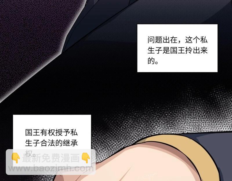 第15话 14.公国首都&mdash;&mdash;白城(1/3)-第15话