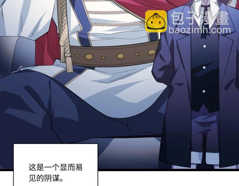 第15话 14.公国首都&mdash;&mdash;白城(1/3)-第15话