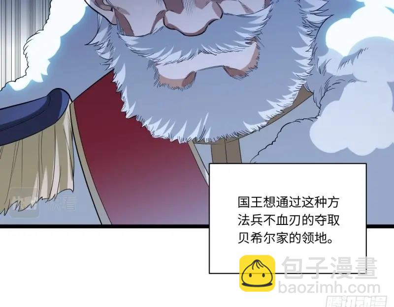 第15话 14.公国首都&mdash;&mdash;白城(1/3)-第15话