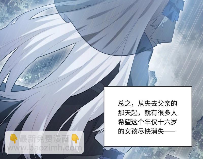 第15话 14.公国首都&mdash;&mdash;白城(1/3)-第15话