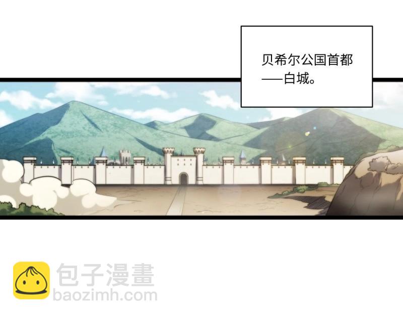 第15话 14.公国首都&mdash;&mdash;白城(1/3)-第15话