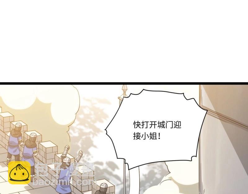 第15话 14.公国首都&mdash;&mdash;白城(1/3)-第15话