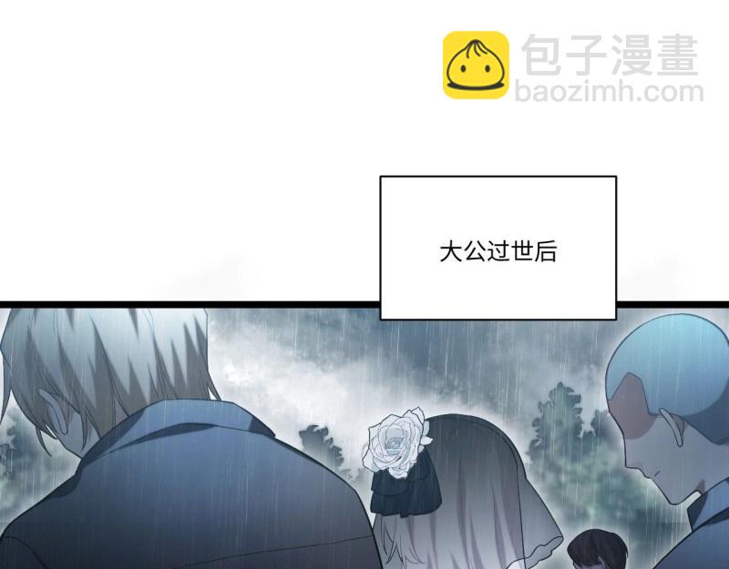 第15话 14.公国首都&mdash;&mdash;白城(1/3)-第15话