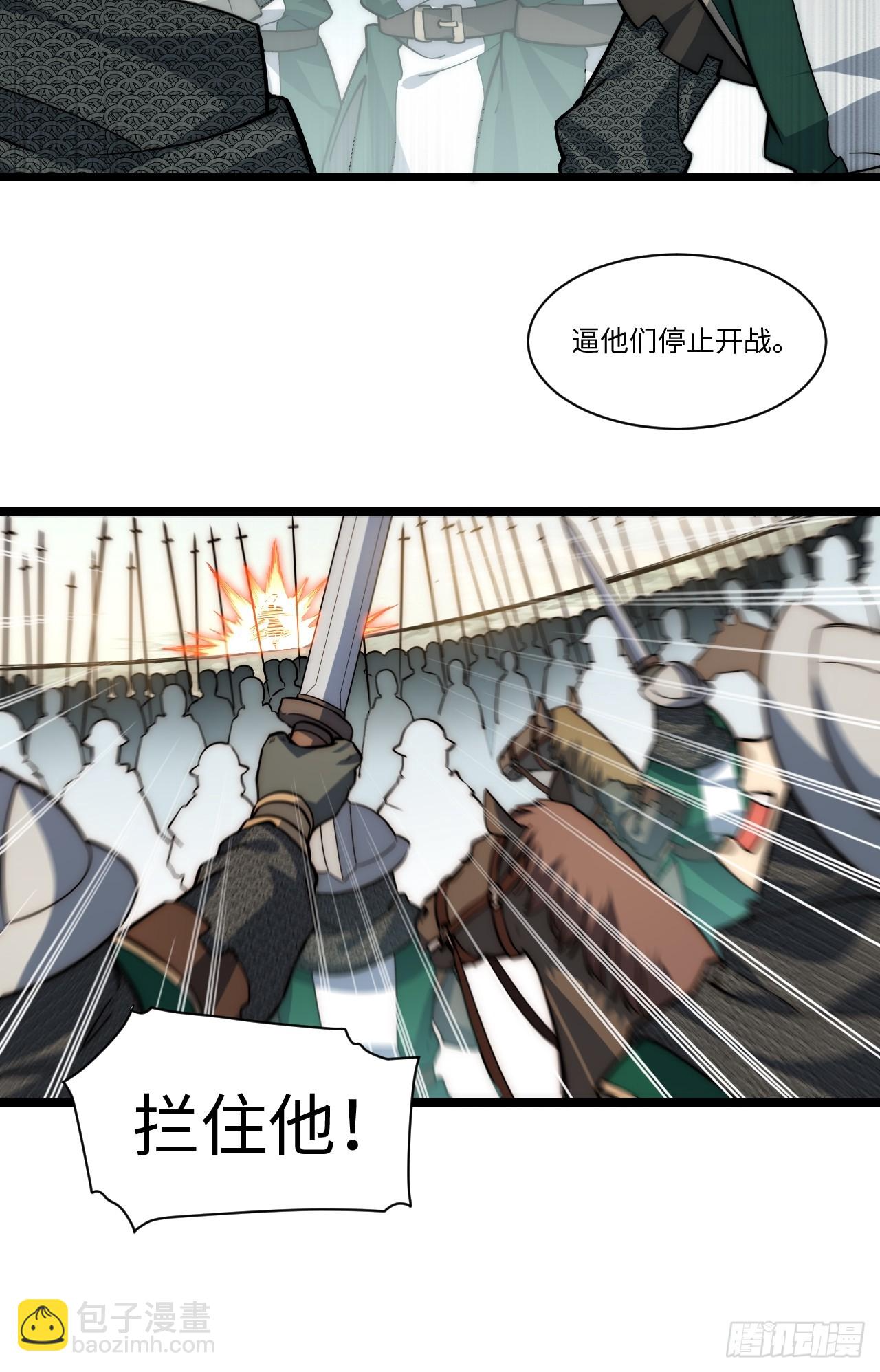 134.惩戒天使(1/2)-第139话