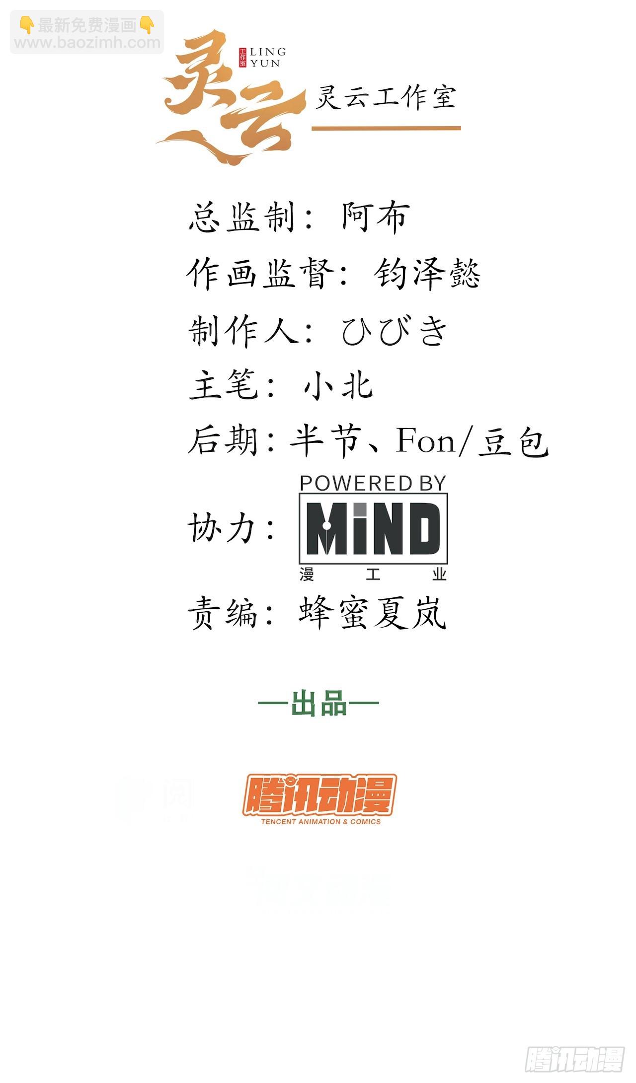134.惩戒天使(1/2)-第139话