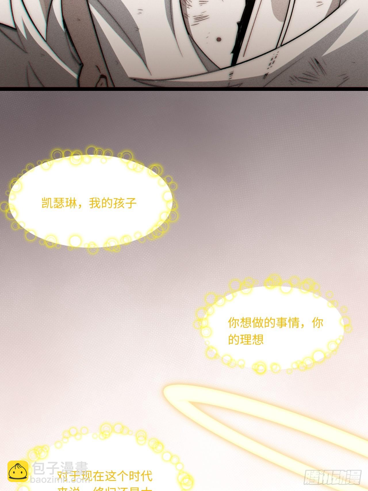 134.惩戒天使(1/2)-第139话