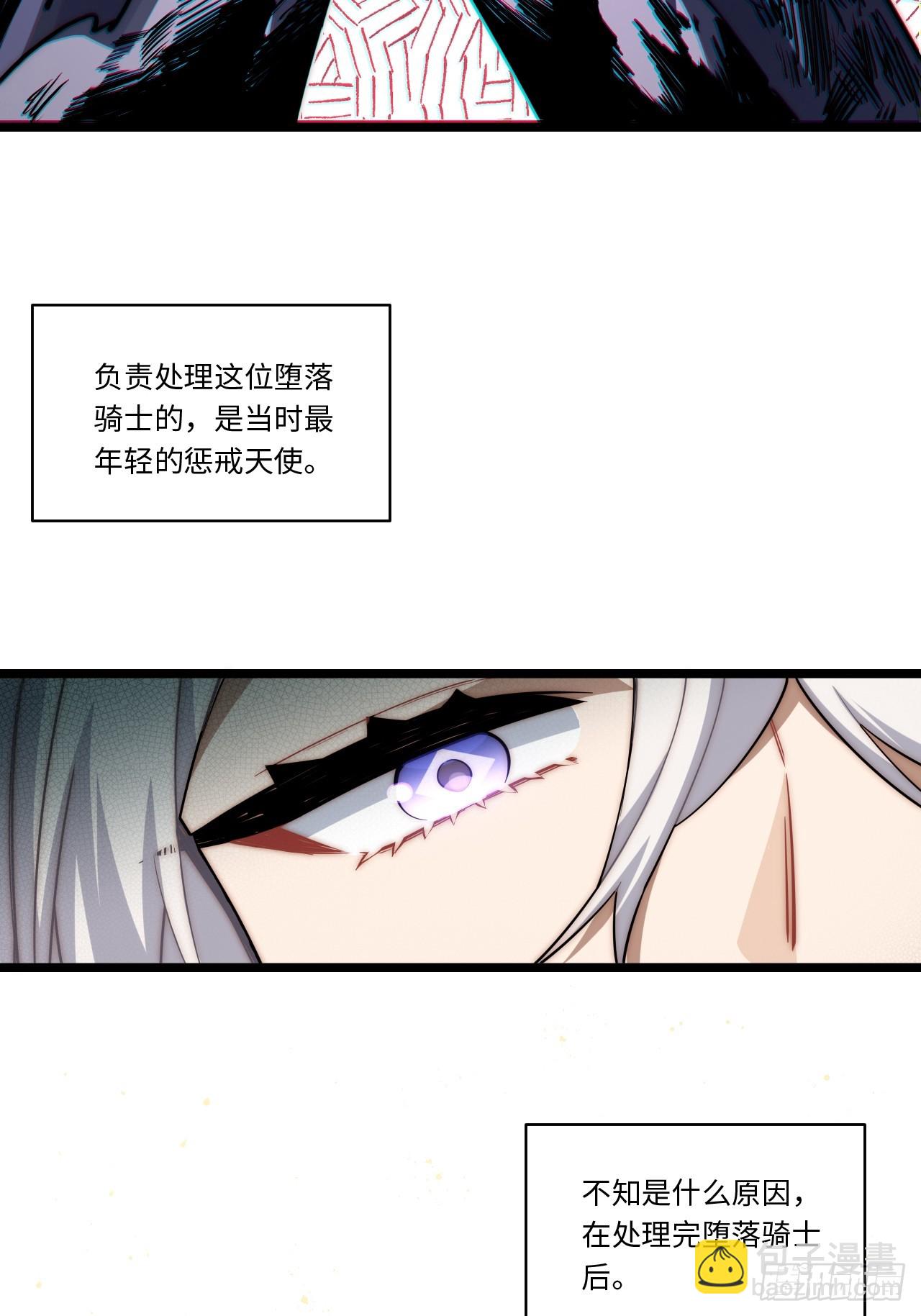 134.惩戒天使(1/2)-第139话