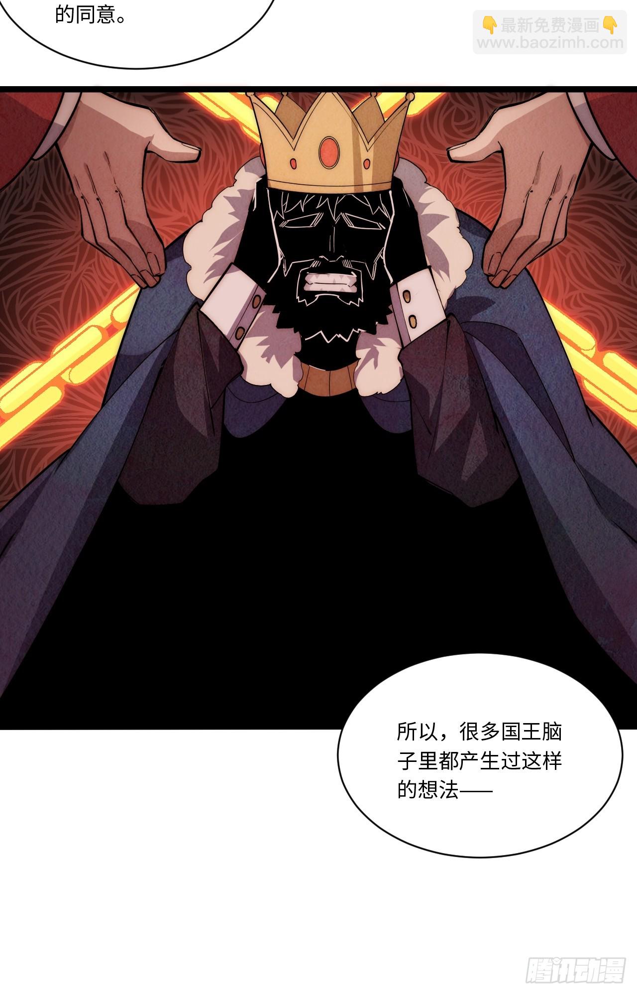 138.国王们的反抗(1/2)-第143话