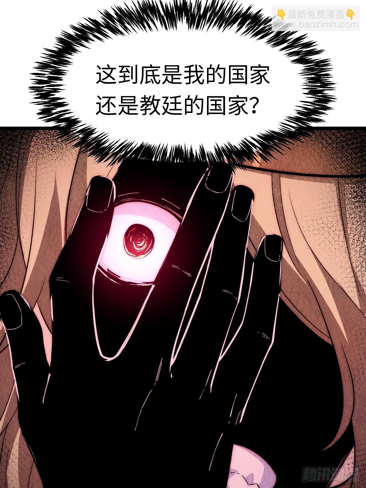 138.国王们的反抗(1/2)-第143话