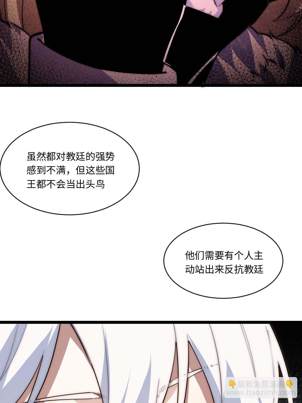 138.国王们的反抗(1/2)-第143话