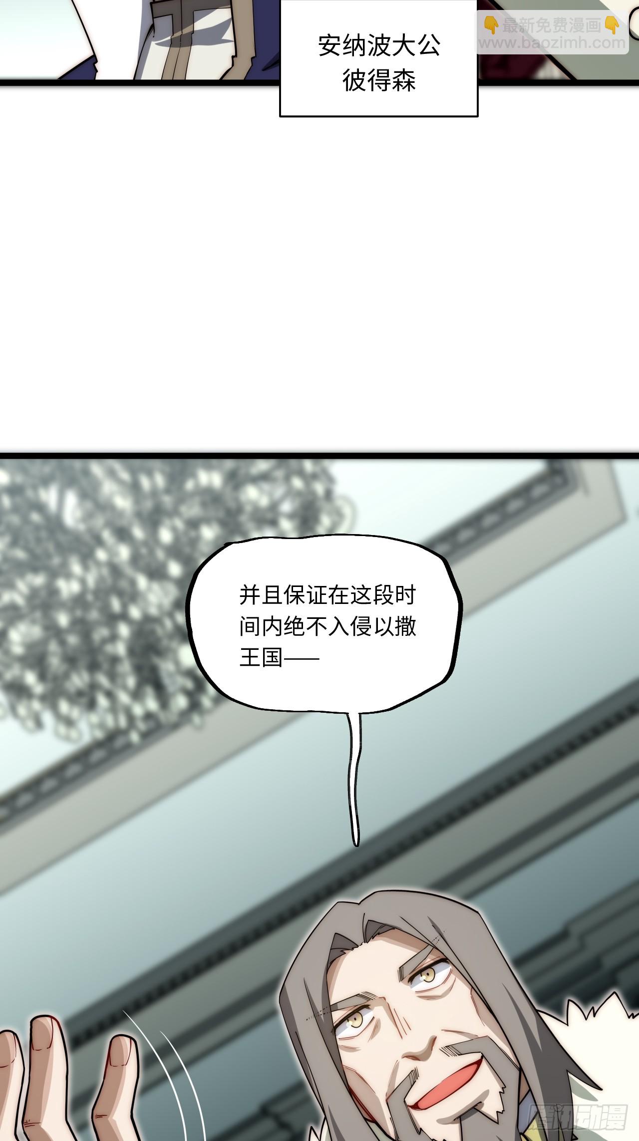 138.国王们的反抗(1/2)-第143话