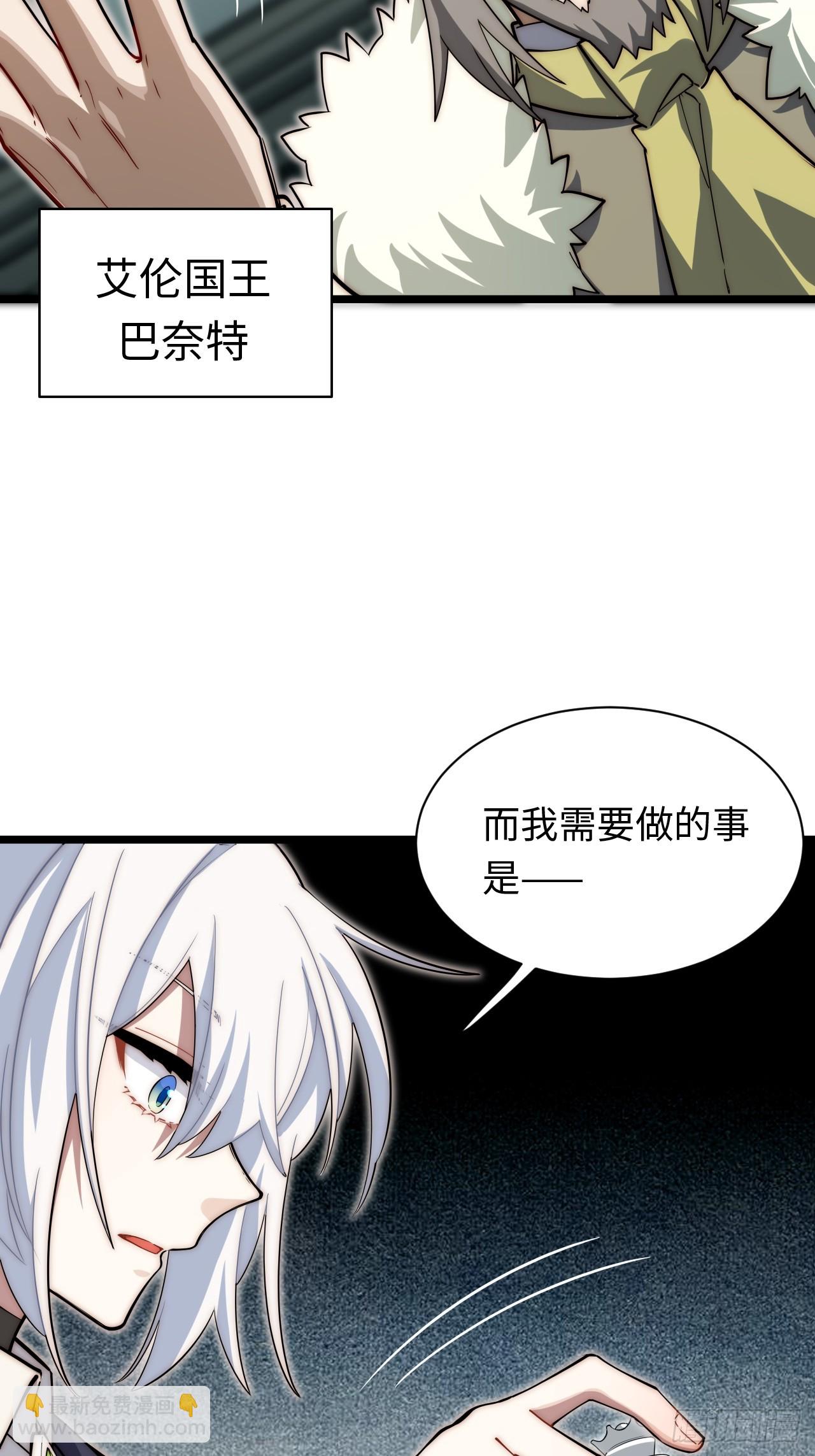138.国王们的反抗(1/2)-第143话