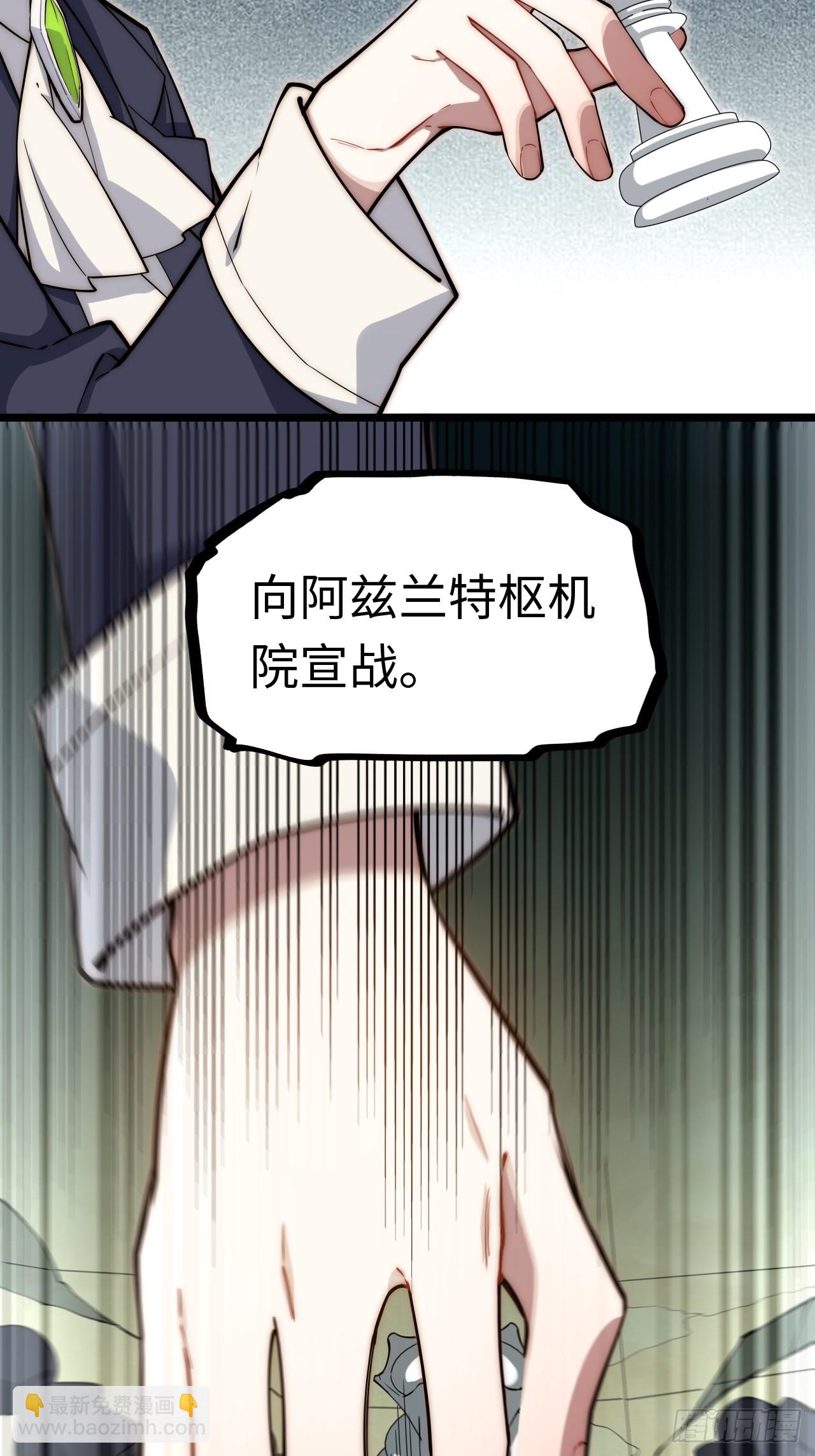 138.国王们的反抗(1/2)-第143话