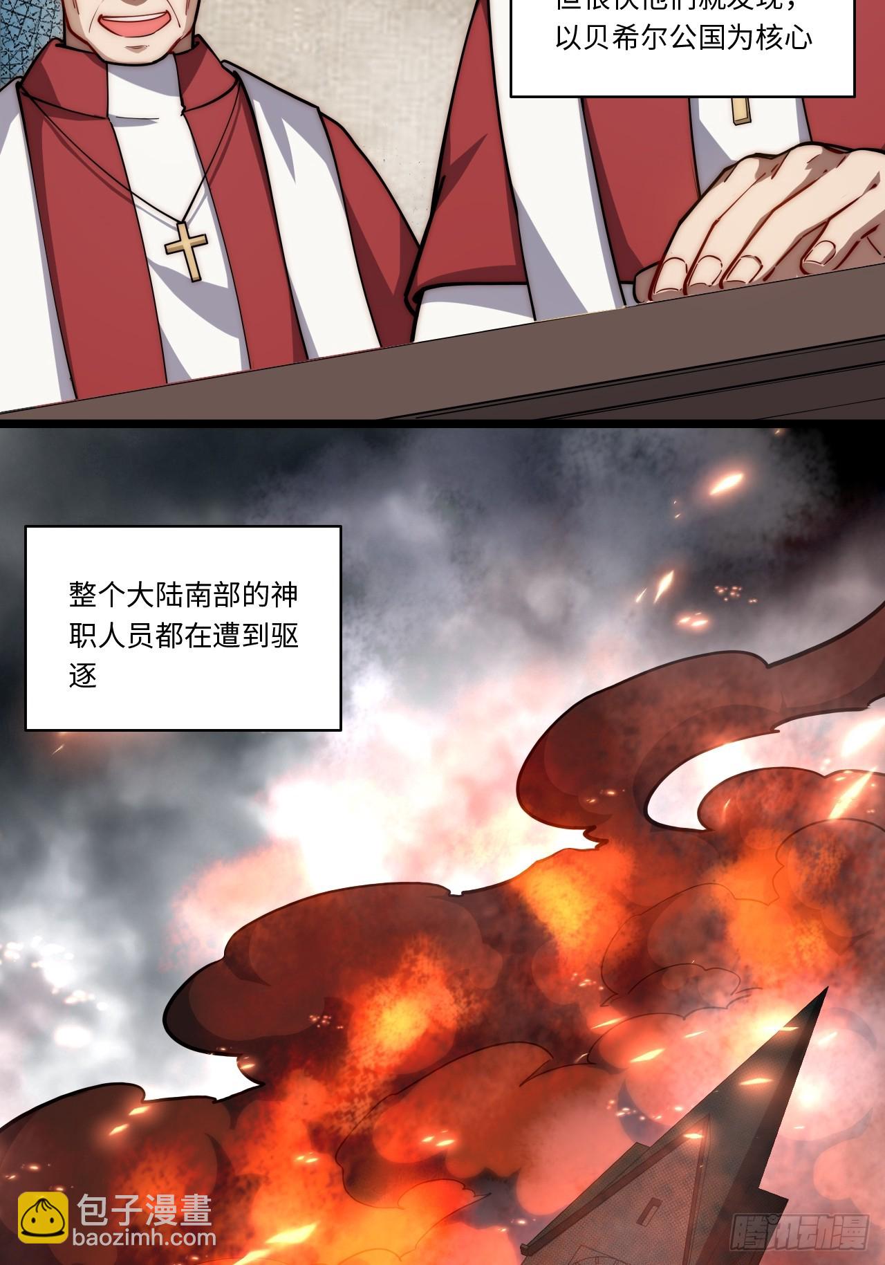 138.国王们的反抗(1/2)-第143话