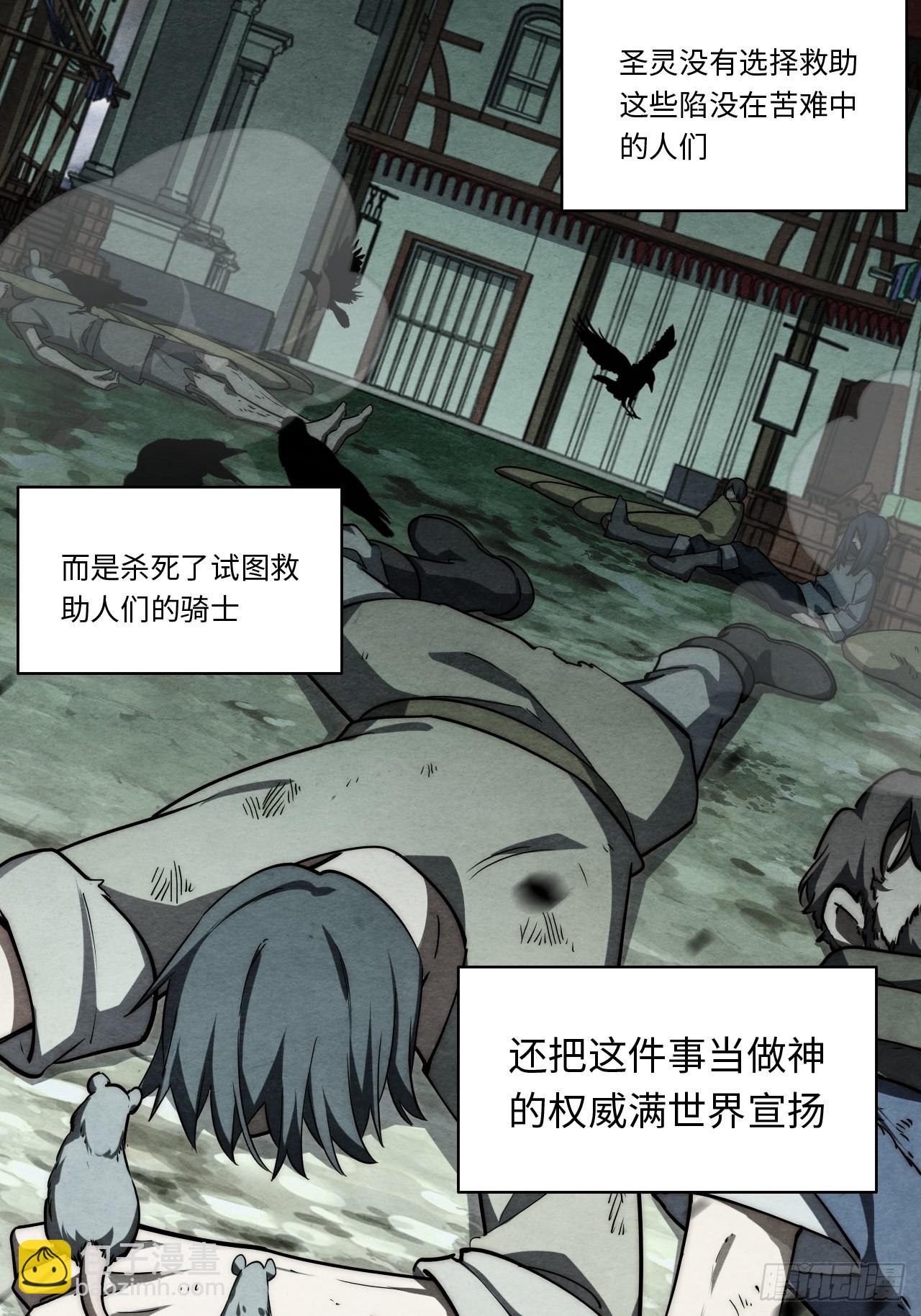 138.国王们的反抗(1/2)-第143话