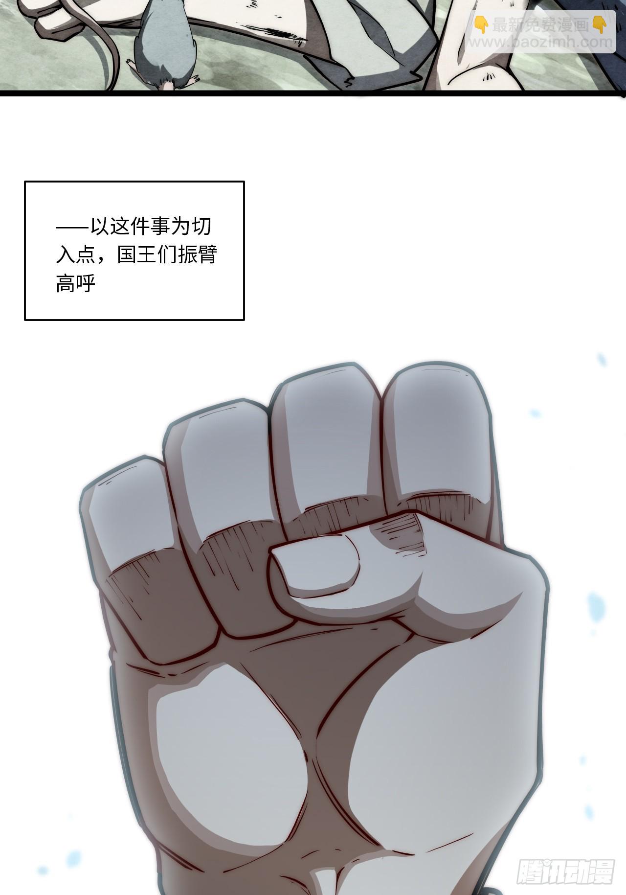138.国王们的反抗(1/2)-第143话