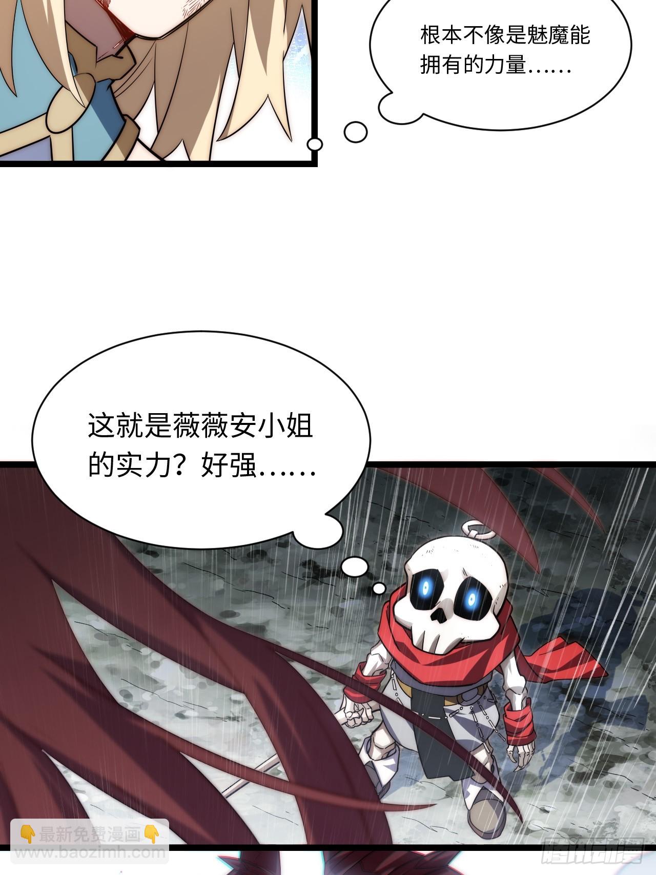 142.魅魔会影响你拔刀的速度(1/2)-第147话