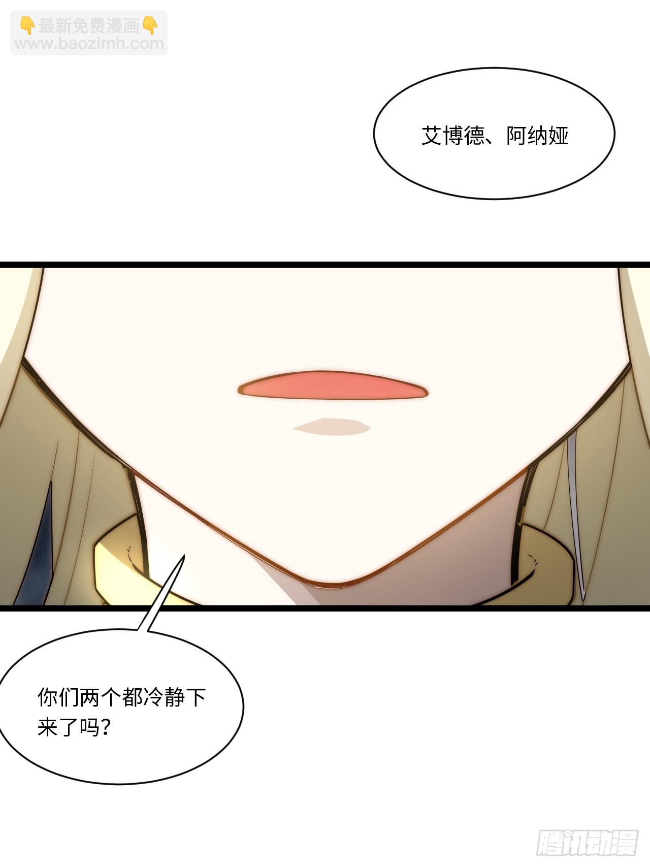 142.魅魔会影响你拔刀的速度(1/2)-第147话