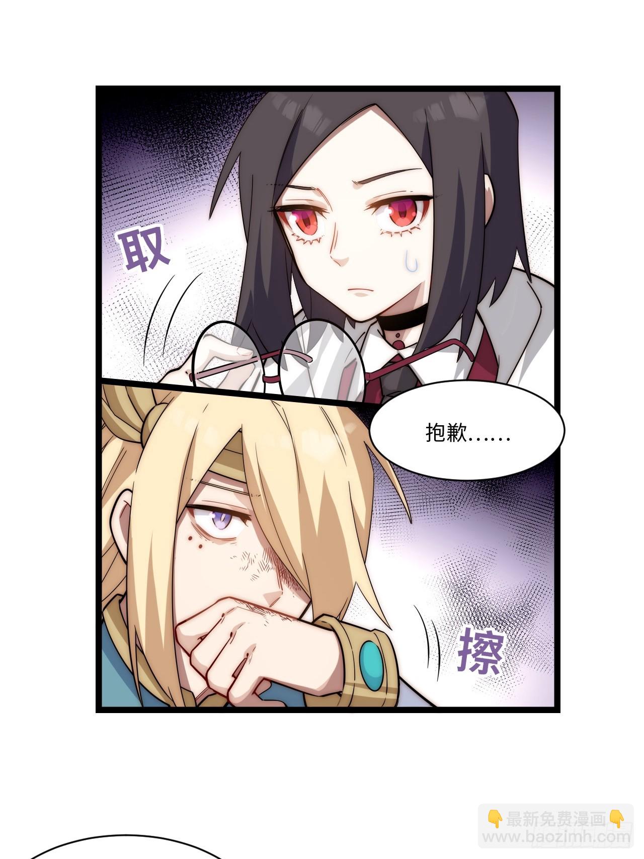 142.魅魔会影响你拔刀的速度(1/2)-第147话
