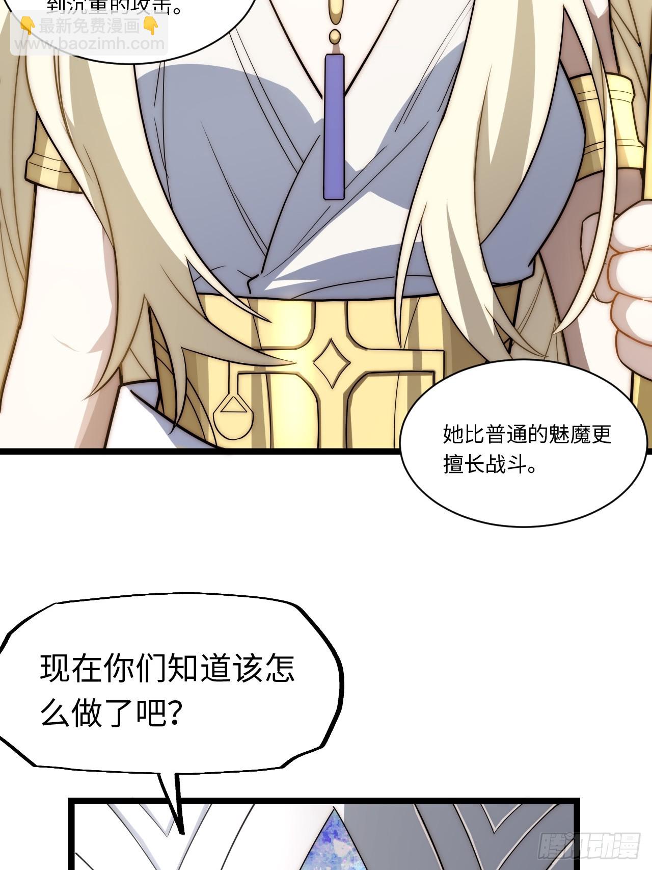 142.魅魔会影响你拔刀的速度(1/2)-第147话