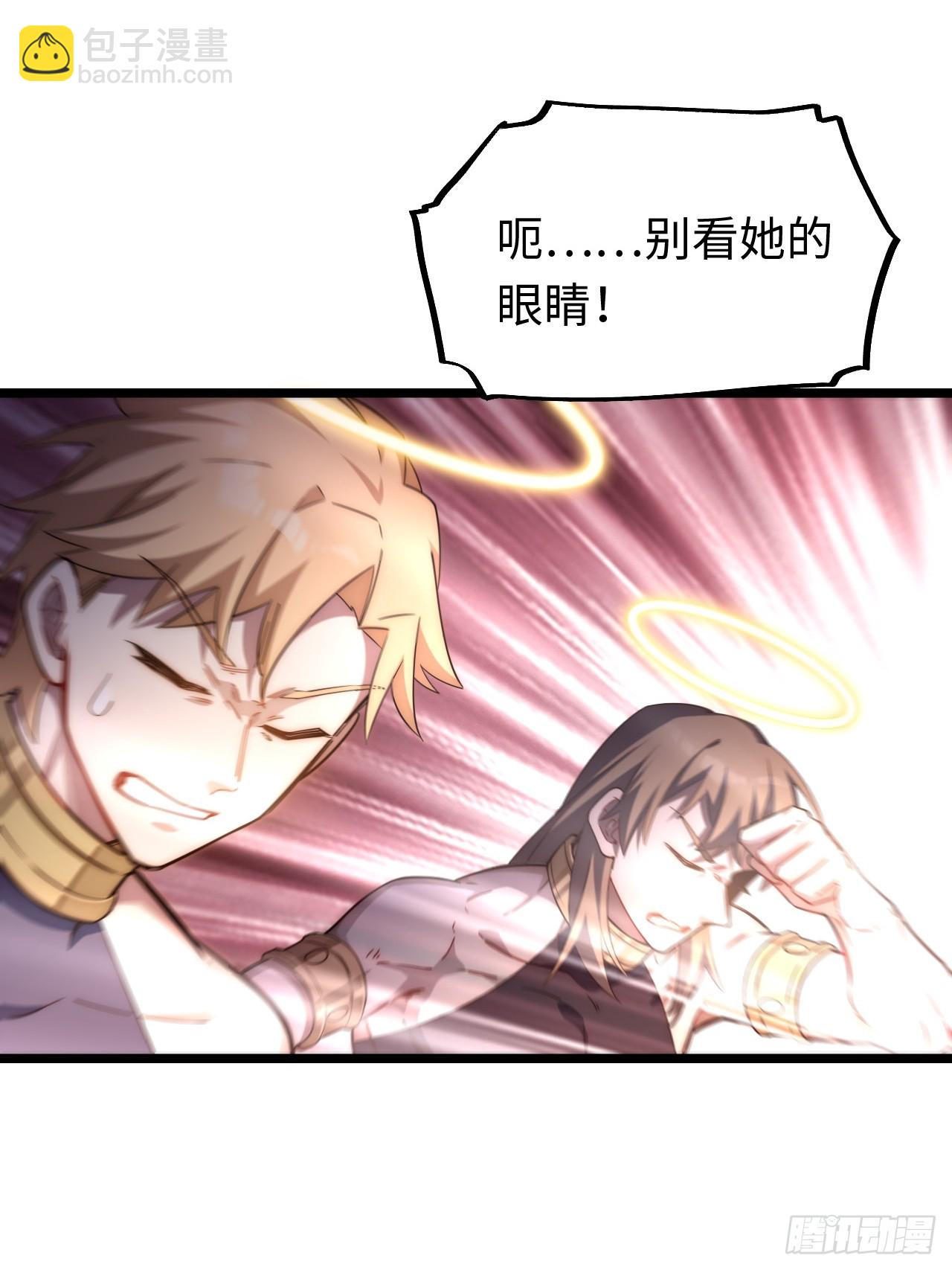 142.魅魔会影响你拔刀的速度(1/2)-第147话