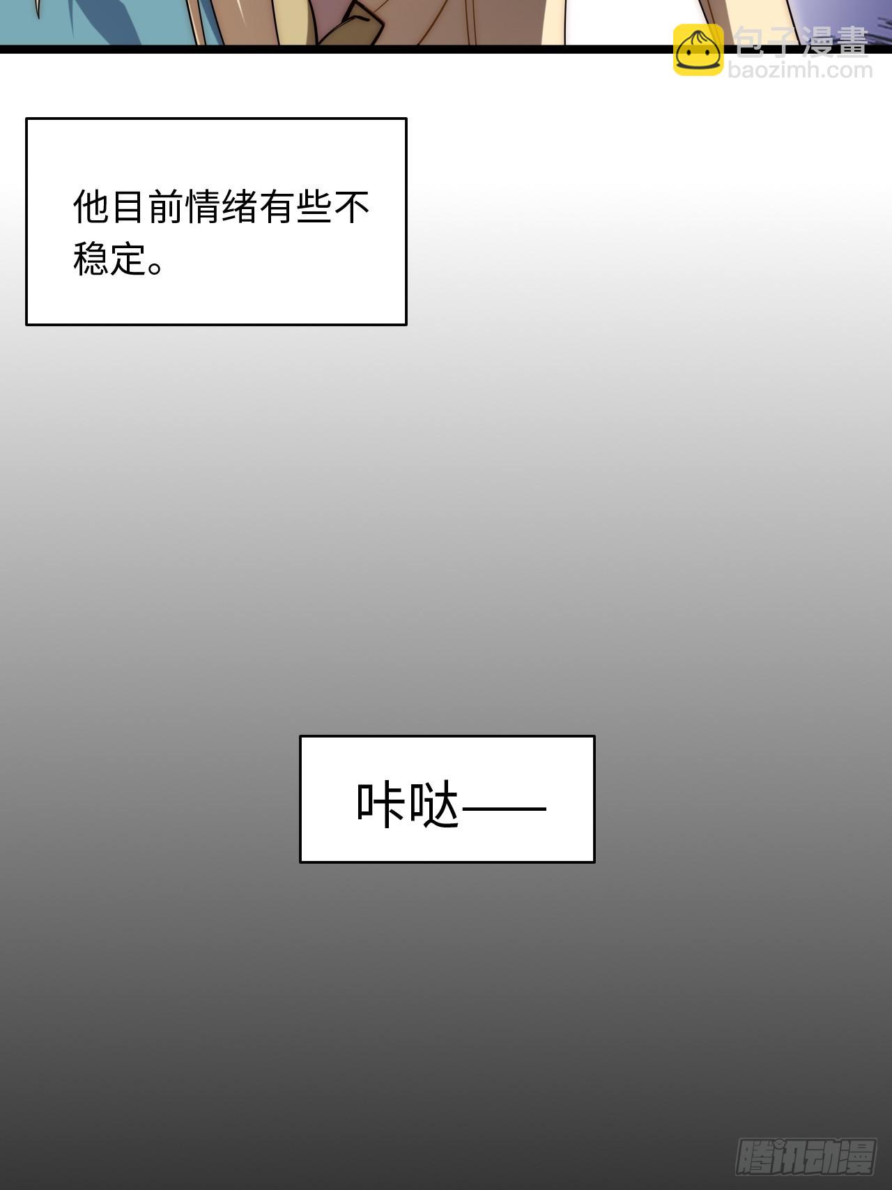 142.魅魔会影响你拔刀的速度(1/2)-第147话
